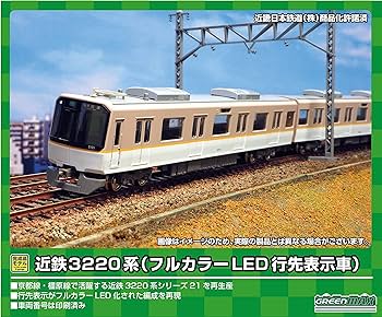 Nゲージ鉄道模型 3両セット30804 近鉄3220系 GM 3月7日メーカー出荷 近鉄3220系（KYOTO-NARAラッピング